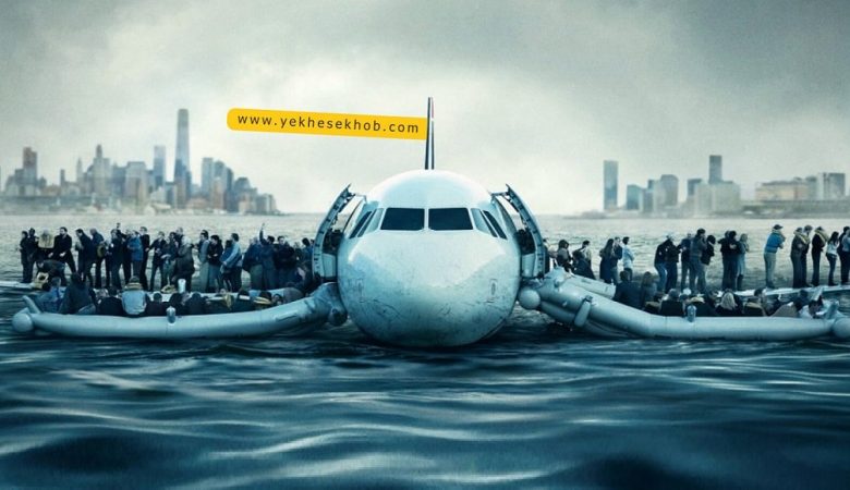 پرواز 1549