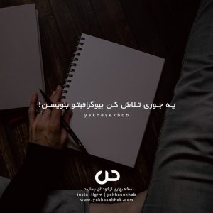 عکس نوشته انگیزشی