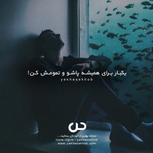 عکس انگیزشی موفقیت