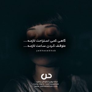 عکس نوشته انگیزشی