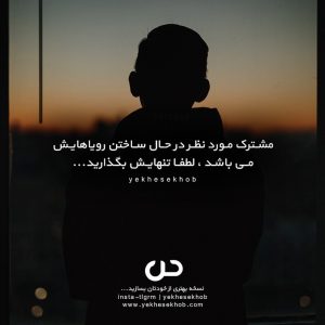 عکس انگیزشی موفقیت