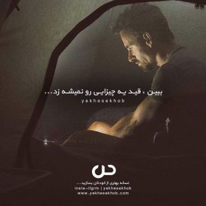 عکس نوشته انگیزشی
