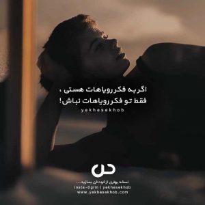 عکس نوشته انگیزشی
