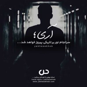 عکس انگیزشی موفقیت