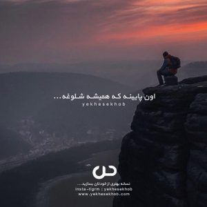عکس انگیزشی موفقیت