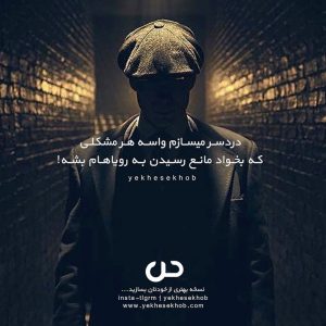 عکس نوشته انگیزشی
