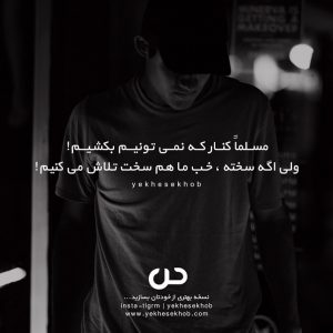 عکس انگیزشی موفقیت