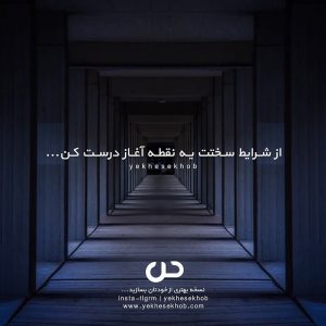 عکس انگیزشی موفقیت