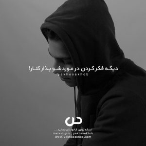 عکس انگیزشی موفقیت
