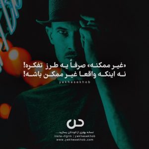 عکس انگیزشی موفقیت