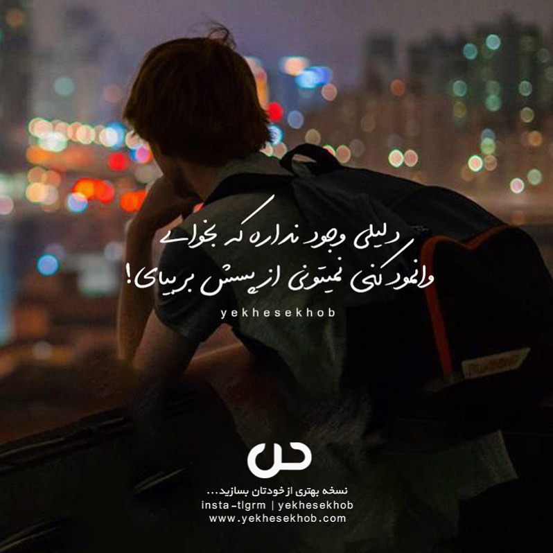 عکس انگیزشی موفقیت