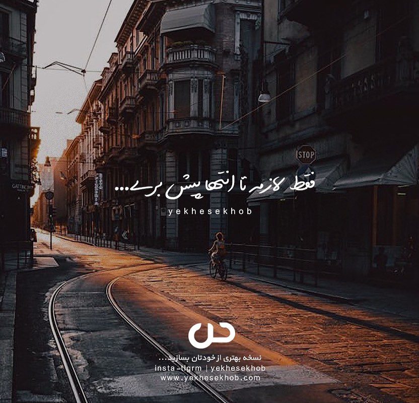 عکس انگیزشی موفقیت