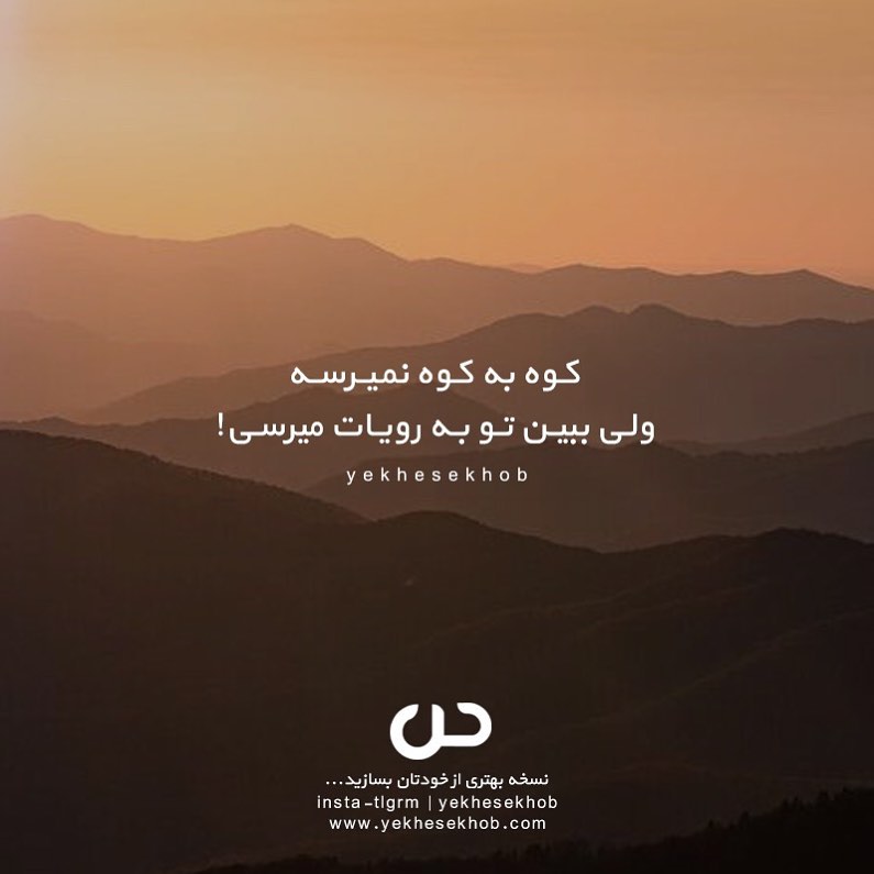 عکس انگیزشی موفقیت