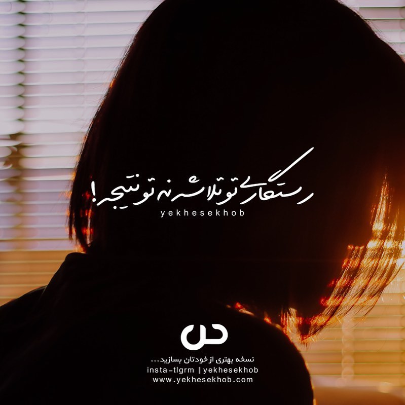 عکس انگیزشی موفقیت