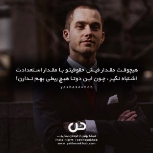 عکس انگیزشی موفقیت
