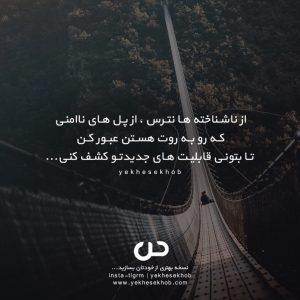 عکس نوشته انگیزشی