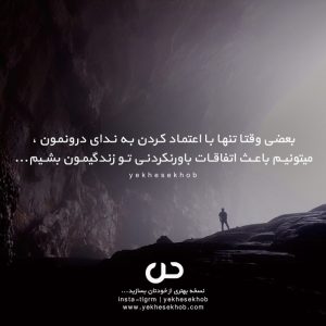 عکس نوشته انگیزشی