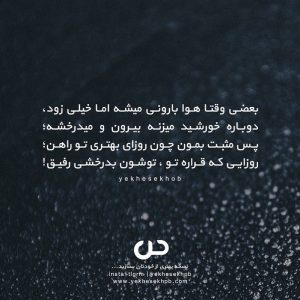 عکس نوشته انگیزشی