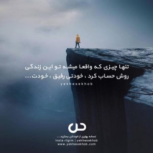 عکس نوشته انگیزشی