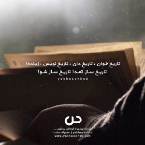 عکس نوشته انگیزشی