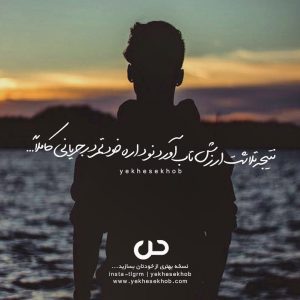 عکس نوشته انگیزشی