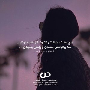 عکس نوشته انگیزشی