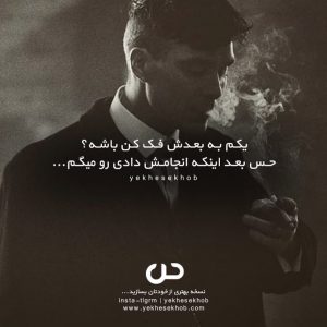 عکس نوشته انگیزشی